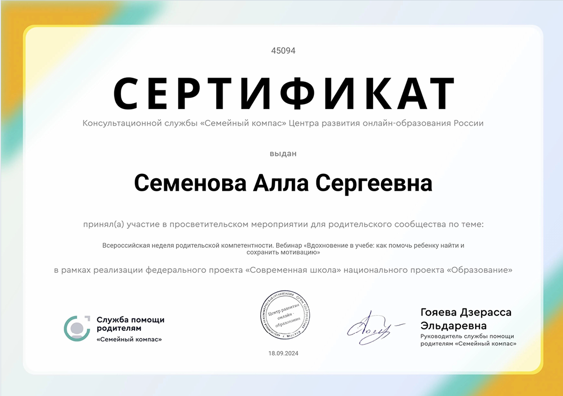 Участие родителей в краевой просветительской конференции &amp;quot;Вдохновить на учебу&amp;quot;&amp;quot;.